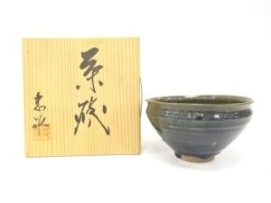 忠泉造　茶碗
